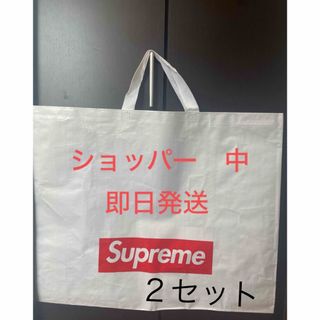 シュプリーム(Supreme)のSupreme 中ショッパー トート エコバッグ BOXLOGO ２セット(その他)