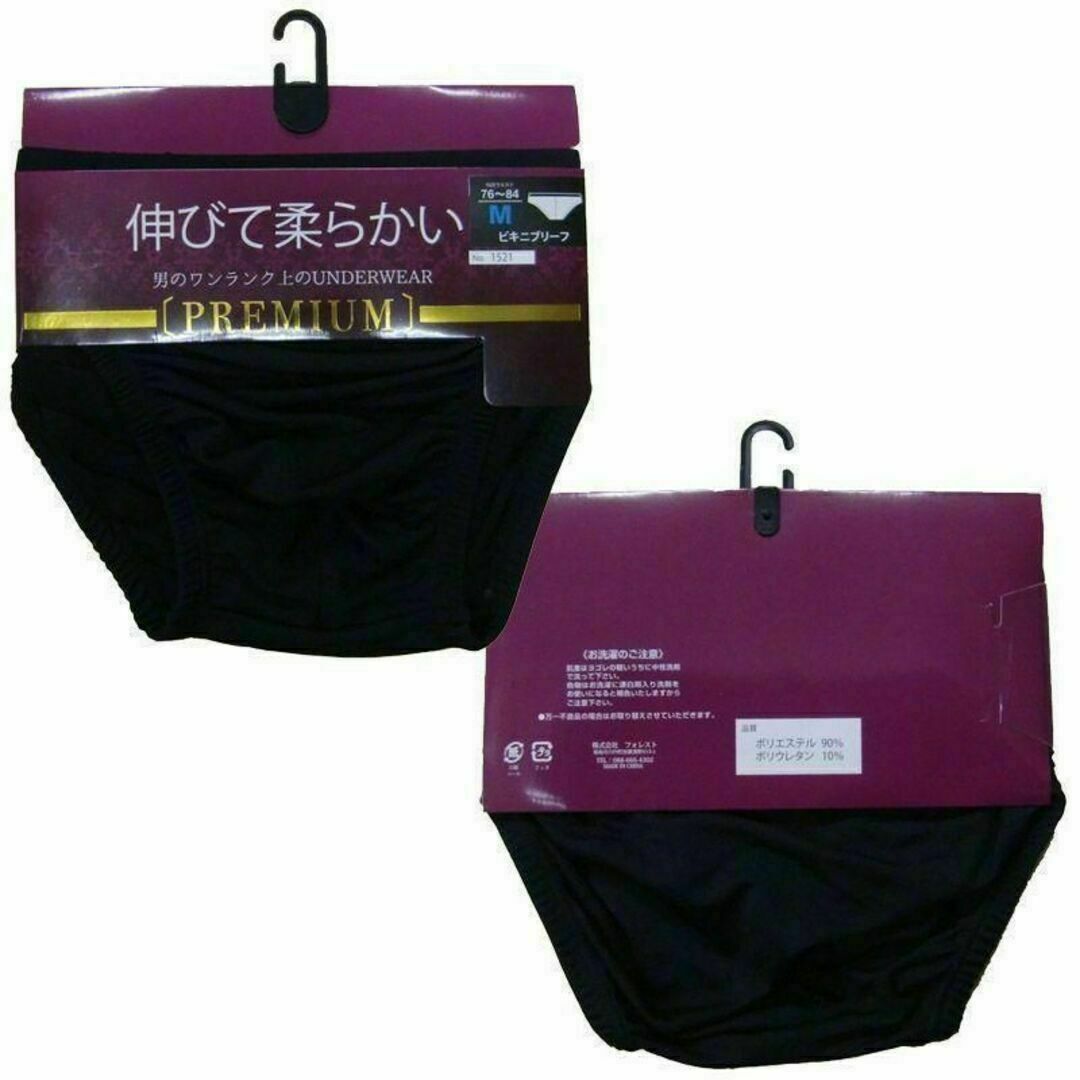 【PREMIUM】メンズベア天竺ビキニパンツ　3セット　LL メンズのアンダーウェア(その他)の商品写真