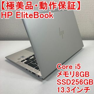 HP EliteBook ノートパソコン Windows11 （S99）