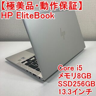 ヒューレットパッカード(HP)のHP EliteBook ノートパソコン Windows11 （S99）(ノートPC)
