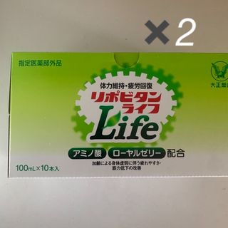 ⭐️リポビタンライフ10本　2箱入り(アミノ酸)