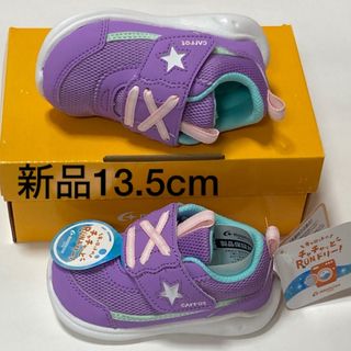 ムーンスターキャロット(moonSTAR carrot)のムーンスター ベビーシューズ　スニーカー　キャロット　13.5cm  パープル(スニーカー)