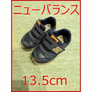 ニューバランス(New Balance)の[ニューバランス] キッズ　スニーカー 373 13.5cm(スニーカー)