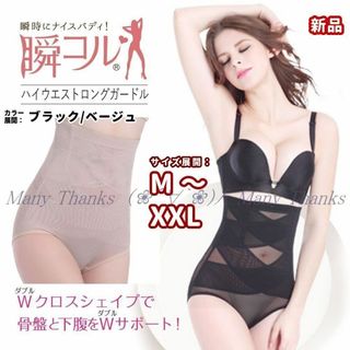 ハイウエストロングガードル★ベージュL★他サイズや黒もお尋ねを★新品★送料無料(その他)