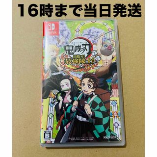 ニンテンドースイッチ(Nintendo Switch)の◾️新品未開封 鬼滅の刃 目指せ!最強隊士!(家庭用ゲームソフト)