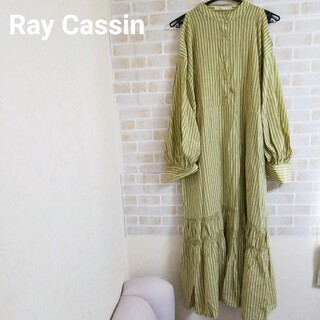 RayCassin - Ray Cassin オープンショルダーロングワンピース
