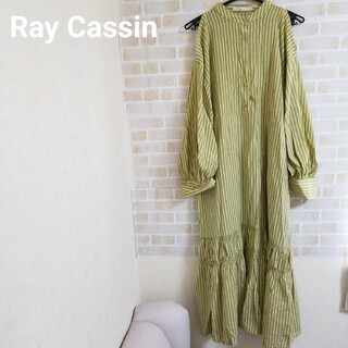 Ray Cassin オープンショルダーロングワンピース