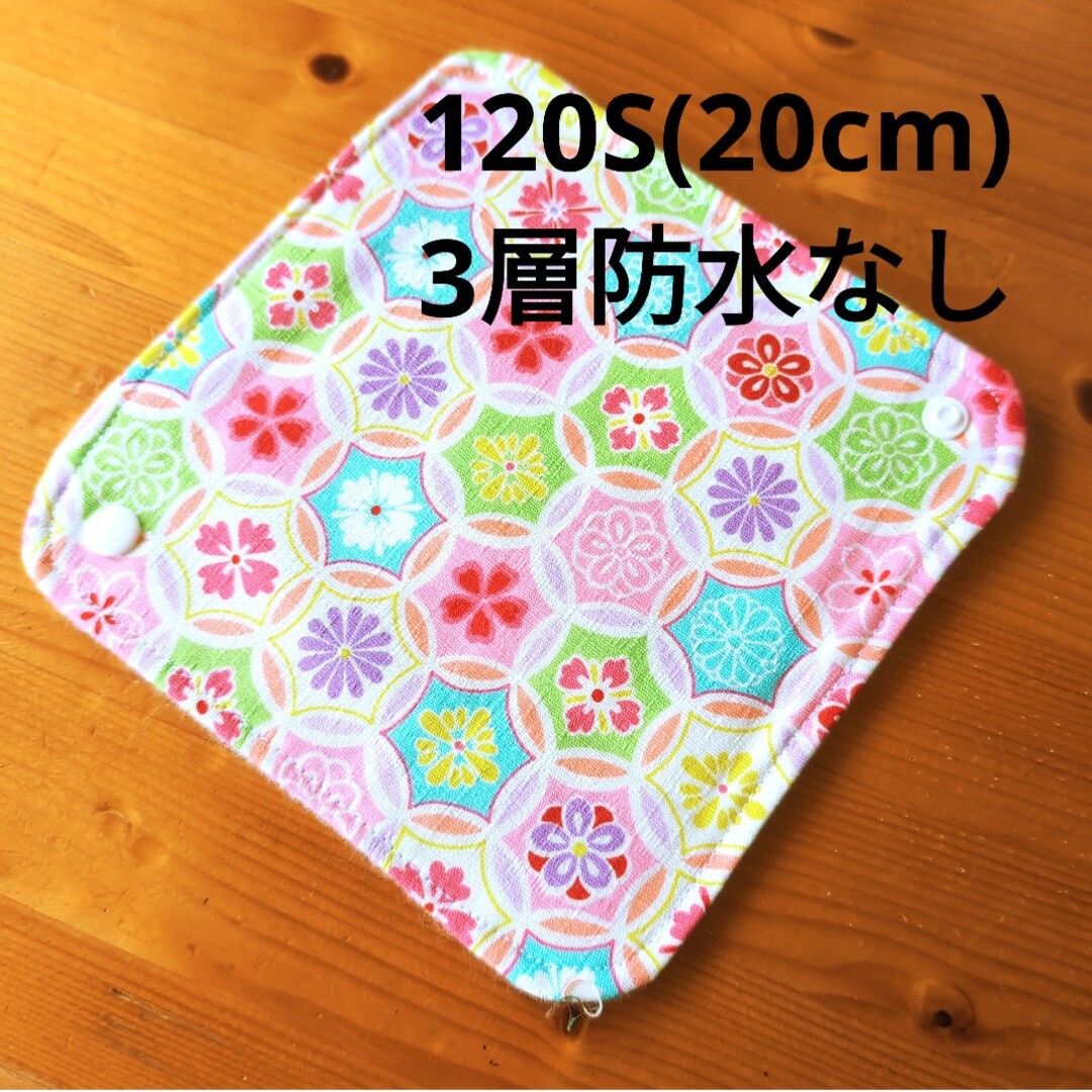 布ナプキン【120S】 ハンドメイドのハンドメイド その他(その他)の商品写真