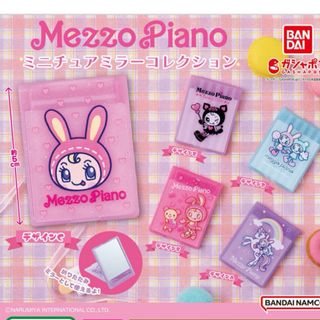 mezzo piano - メゾピアノ　ミニチュアミラー　デザインE 紫