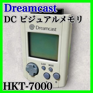 セガ(SEGA)のSEGA ドリームキャスト ビジュアルメモリー HKT-7000(その他)