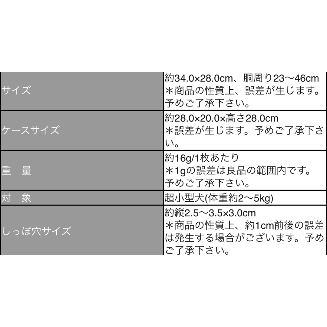 ペットの紙おむつSSサイズ80枚(体重2-5kgの小型犬用) その他のペット用品(犬)の商品写真