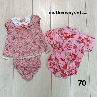 マザウェイズ(motherways)の【セット売り】マザウェイズ等 セットアップ＆浴衣セット(甚平/浴衣)