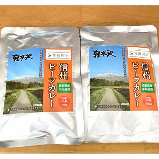 【ラスト】軽井沢 ビーフカレー レトルトカレー 保存食 キャンプ  お土産 (レトルト食品)