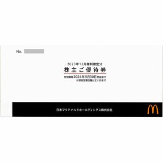 マクドナルド 株主優待券［1冊（6枚綴）］/2024.9.30まで(フード/ドリンク券)