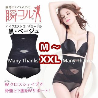 ハイウエストロングガードル★黒M★他サイズやベージュもお尋ねを★新品★送料無料(エクササイズ用品)