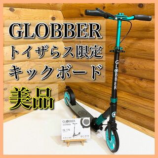 【美品】GLOBBER グロッバー NL175 キックボード トイザらス限定(その他)