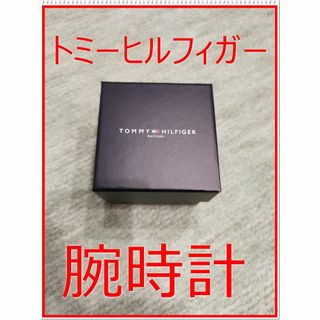 【新品】TOMMY HILFIGER　腕時計　黒色