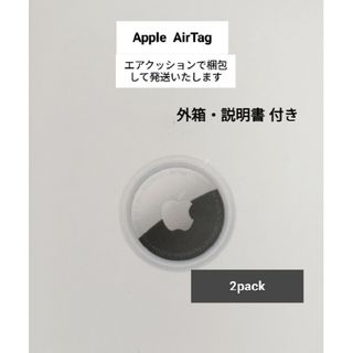 アップル(Apple)の【新品未使用☆箱・説明書付☆2個】AirTag エアタグ MX542ZP/A(その他)