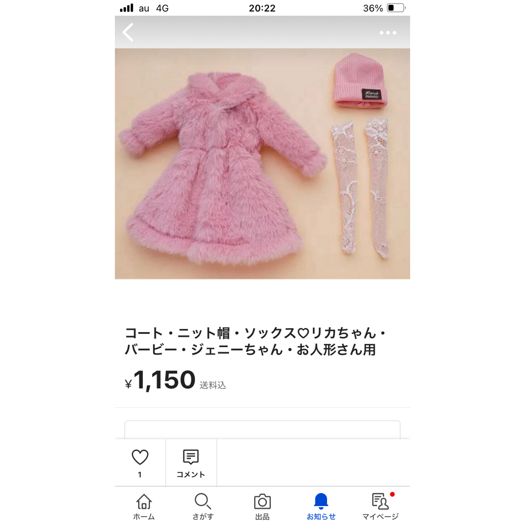 コート・ニット帽・ソックス♡リカちゃん・バービー・ジェニーちゃん・お人形さん用 ハンドメイドのぬいぐるみ/人形(人形)の商品写真