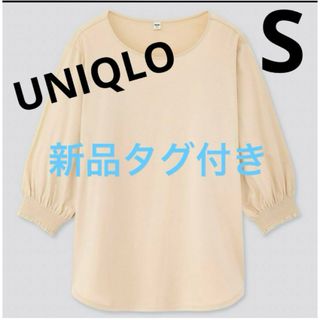 ユニクロ(UNIQLO)のユニクロ　マーセライズコットンシャーリングボリュームスリーブ　七分袖⭐️新品(シャツ/ブラウス(長袖/七分))