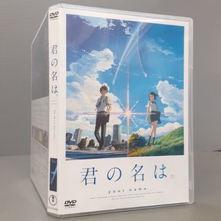 「君の名は。」DVD　スタンダード・エディション DVD(アニメ)