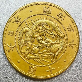試鋳貨幣 旧10圓金貨（大型） 明治3年　レプリカコイン　旧10円(貨幣)