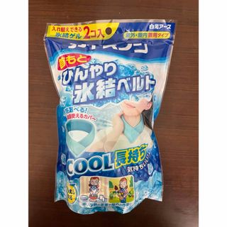 首もと　ひんやり　氷結ベルト