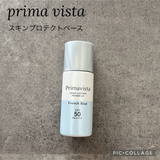 プリマヴィスタ(Primavista)のプリマヴィスタスキンプロテクトベース(化粧下地)