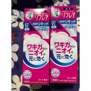ロートセイヤク(ロート製薬)のリフレア　デオドラントリキッド（ロールオン）30ml入り２箱セット(制汗/デオドラント剤)