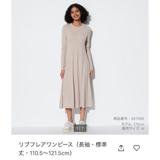 ユニクロ(UNIQLO)のUNIQLO リブフレアワンピース(ロングワンピース/マキシワンピース)