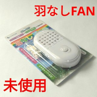 ミニ扇風機(日用品/生活雑貨)