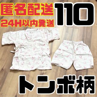 110cm 甚平 女の子甚平 子ども甚平 とんぼ柄 セットアップ 夏祭り(甚平/浴衣)