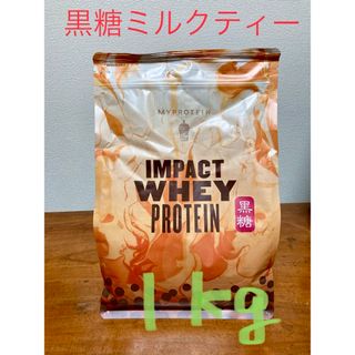 マイプロテイン　インパクトホエイ　黒糖ミルクティー　1kg