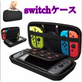 Nintendo Switch ニンテンドースイッチ ケース ブラック 保護(家庭用ゲームソフト)