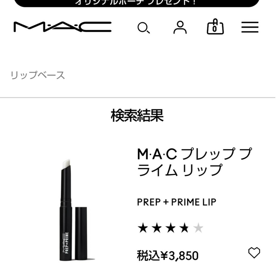 MAC(マック)のMAC ロックド キス インク ＆リップベース＆ファン＆ファンデーション、リ コスメ/美容のベースメイク/化粧品(口紅)の商品写真