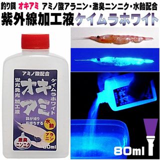 アラニン にんにく 水飴 配合 ケイムラホワイト クリア 80ml ３本組(その他)