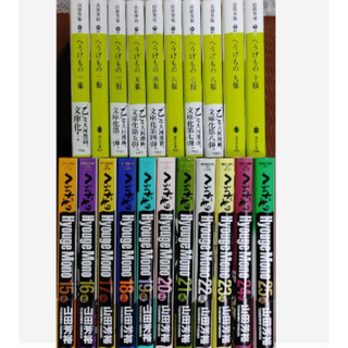 【裁断済み】へうげもの　山田芳裕 裁断済み】へうげもの 山田芳裕の通販 by 白兎8258's shop｜ラクマ