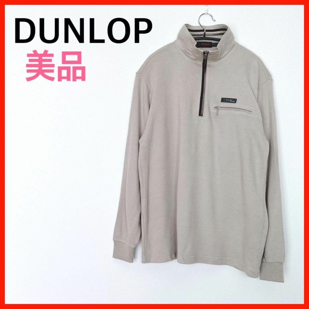 お買い得♪メンズ【美品】DUNLOP/ダンロップ　トップス メンズのトップス(パーカー)の商品写真