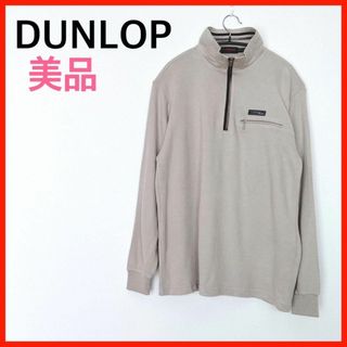 お買い得♪メンズ【美品】DUNLOP/ダンロップ　トップス(パーカー)