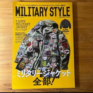 ＭＩＲＩＴＡＲＹ　ＳＴＹＬＥ(ファッション/美容)