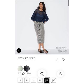 ユニクロ(UNIQLO)の新品タグ付き　ユニクロ　エアリズムリラコ　XXL(ハーフパンツ)