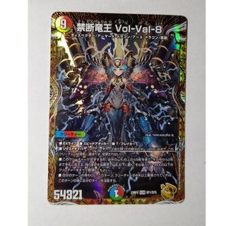 禁断竜王vol-val-8 ボルバル8 金トレジャー(その他)