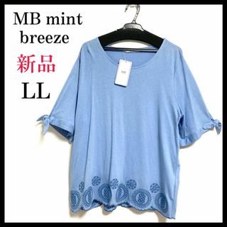 MINT BREEZE - 【大きいサイズ】 エムビーミントブリーズ  刺繍  半袖 シャツ  ブルー LL