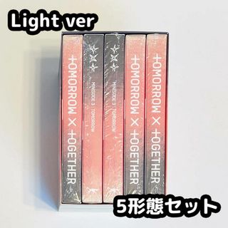 トゥモローバイトゥギャザー(TOMORROW X TOGETHER)のTXT TOMORROW Light ver アルバム 5形態(K-POP/アジア)