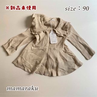 バースデイ(バースデイ)の【新品未使用】mamaraku ママラク 刺繍 花柄 ワッフル アウター 90(ジャケット/上着)