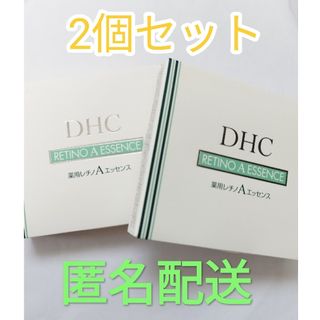 ディーエイチシー(DHC)のDHC 薬用 レチノAエッセンス5g×3 ×2箱(美容液)