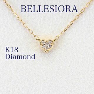 ベルシオラ(BELLESIORA)のベルシオラ K18 ネックレス ダイヤ ハート パヴェ(ネックレス)