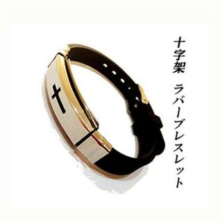 特価‼　ステンレス製　十字架　ラバーブレスレット(ブレスレット)