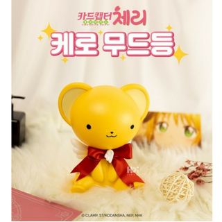 カードキャプターさくら 韓国限定グッズ ケロちゃんのムードライト さくら展