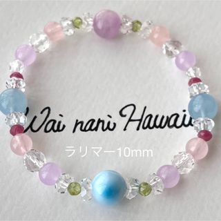 再販『 Lino Hawaii 花束 』ハワイアンパワーストーン②(ブレスレット/バングル)